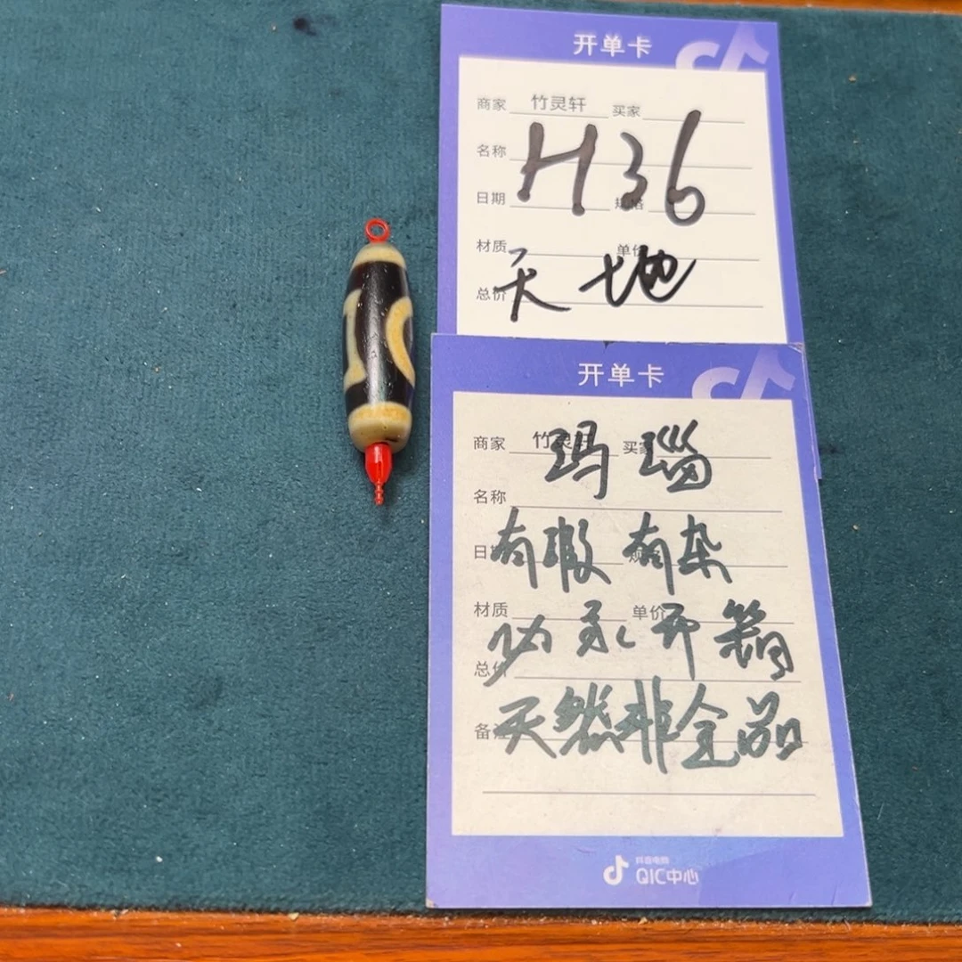 散珠玛瑙/玉髓（覆膜）