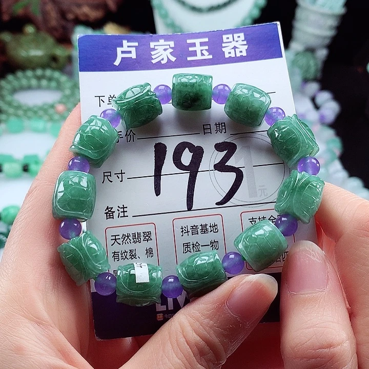 翡翠手链未镶嵌卡12.2
