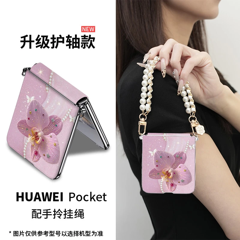 蝴蝶兰适用华为Pocket2手机壳气质高颜值p60折叠新款全包防摔高档