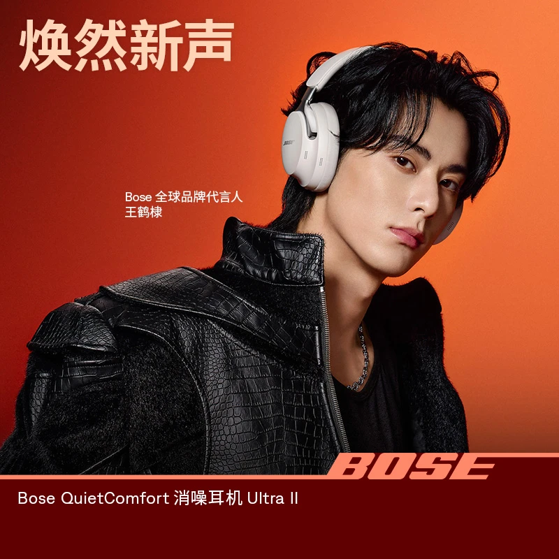 Bose Ultra 2（大促）冬日头戴式式长续航主动降噪无线蓝牙耳机
