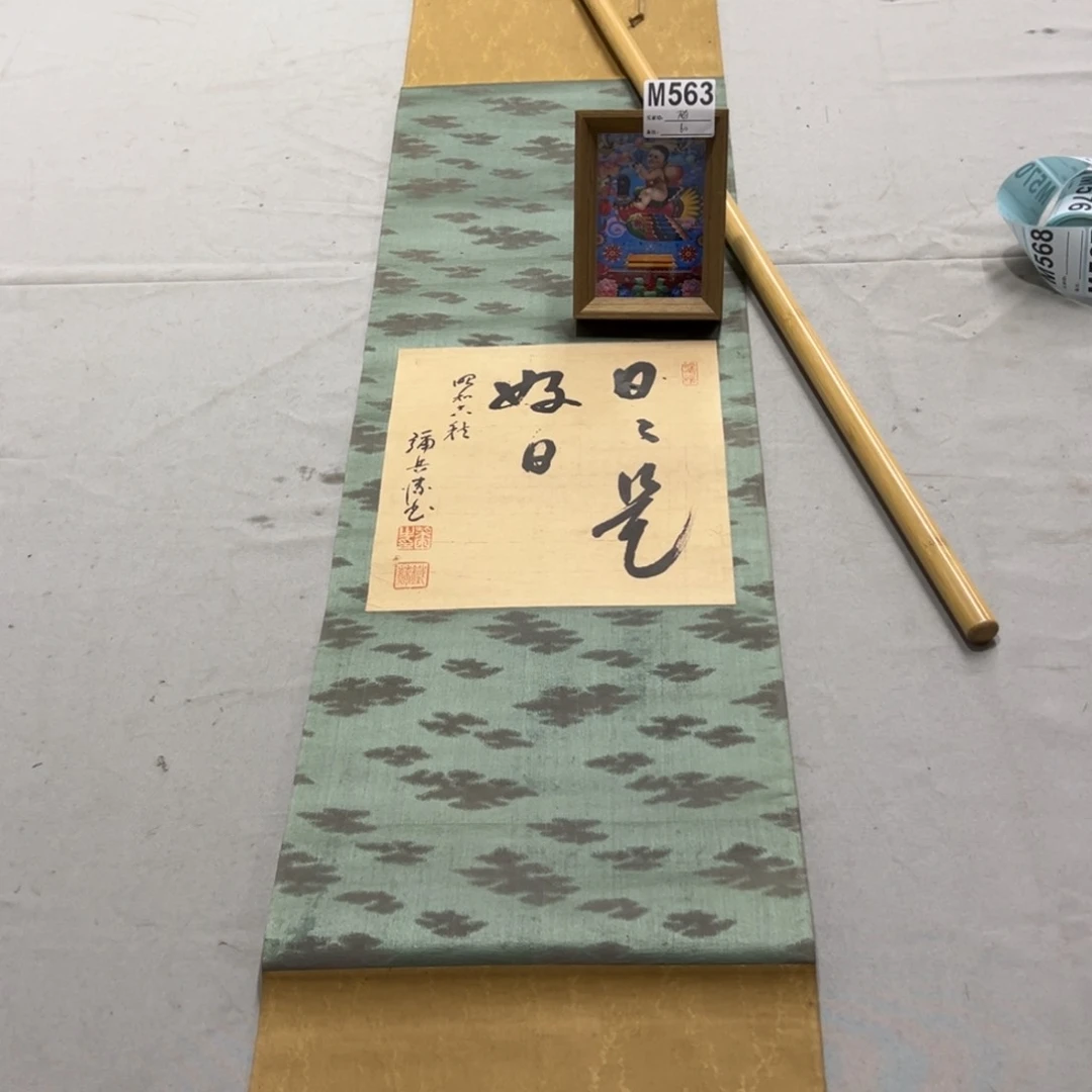 国画随*?手绘临摹书法挂轴