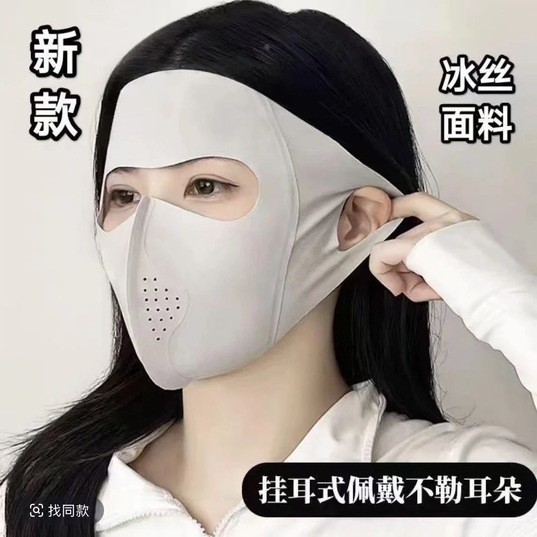 气-孔-防-晒-面-罩-升-级-全-脸-防-紫-外-线