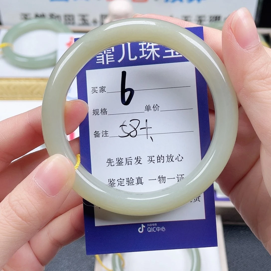 未镶嵌手镯和田玉菊**你