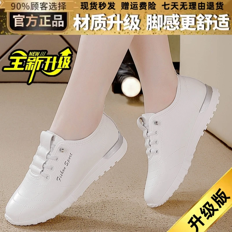 品牌防滑春季一脚蹬软底单鞋小白鞋休闲鞋中老年时尚广场舞健步鞋