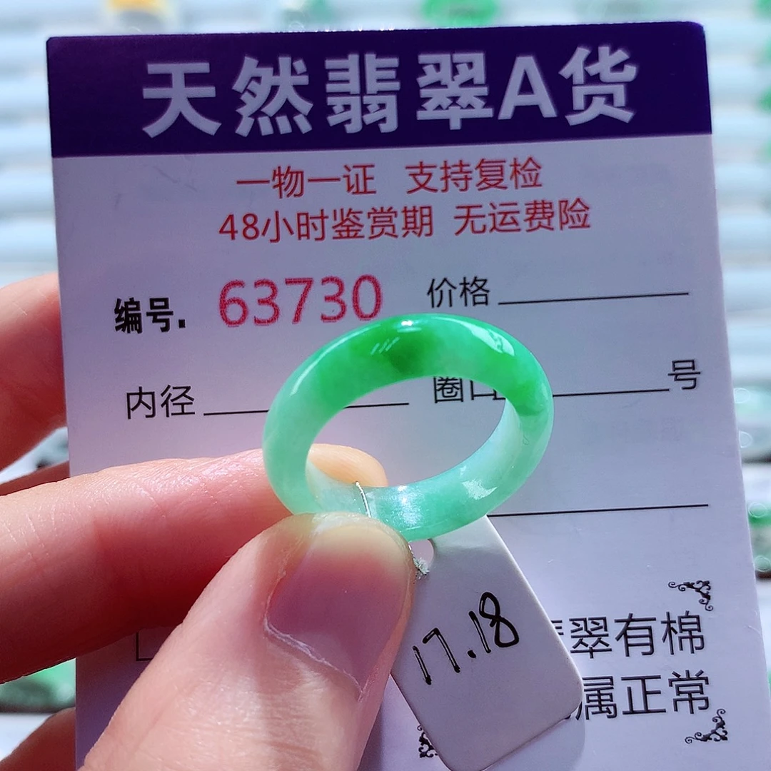 贝***绒未镶嵌戒指翡翠天然翡翠