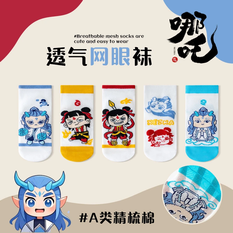 哪吒卡通儿童袜子春夏中筒透气薄款男童女童棉袜宝宝夏季潮袜网眼