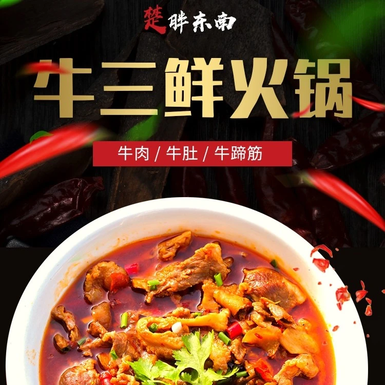 【静静专属】湖北公安牛三鲜800克/装有牛肉牛肚牛蹄筋加冰发货