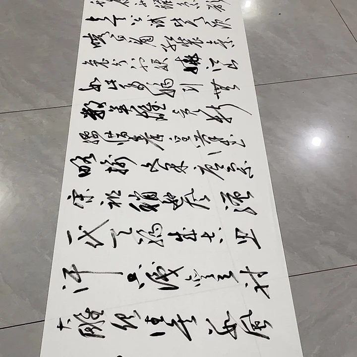 简***书法尤老师沁园春雪