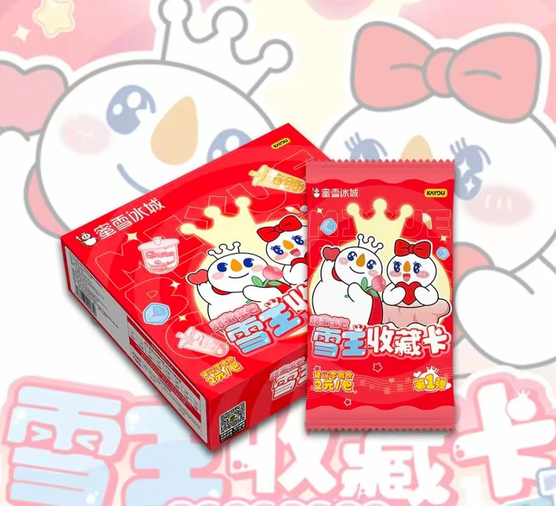 【玩法】卡游《雪王收藏卡》蜜雪冰城卡牌系列第一弹收藏卡（代拆）