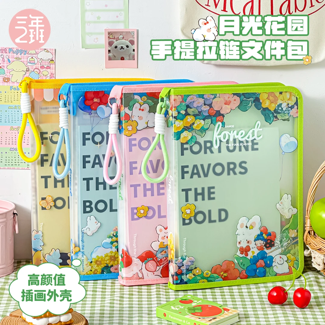 三年二班 月光花园手提拉链文件包学生高颜值试卷收纳补习袋
