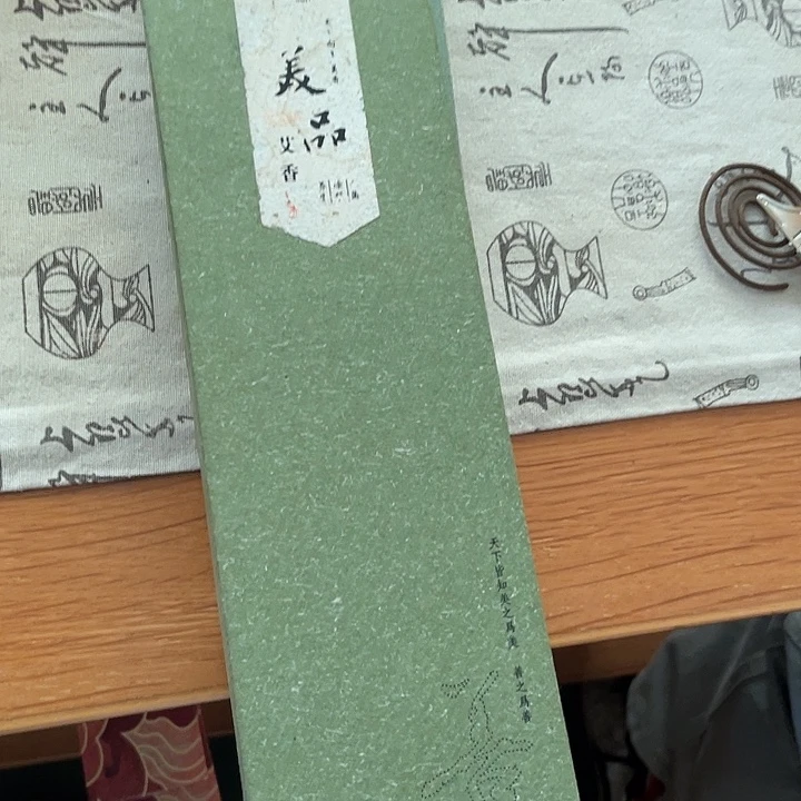 线香美品艾草线香80克一盒