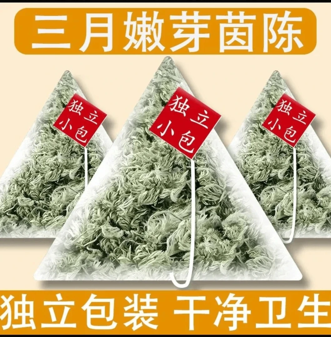 【邮政农品】茵陈2025当季新货正品嫩芽绵茵陈干货独立小袋 袋泡茶