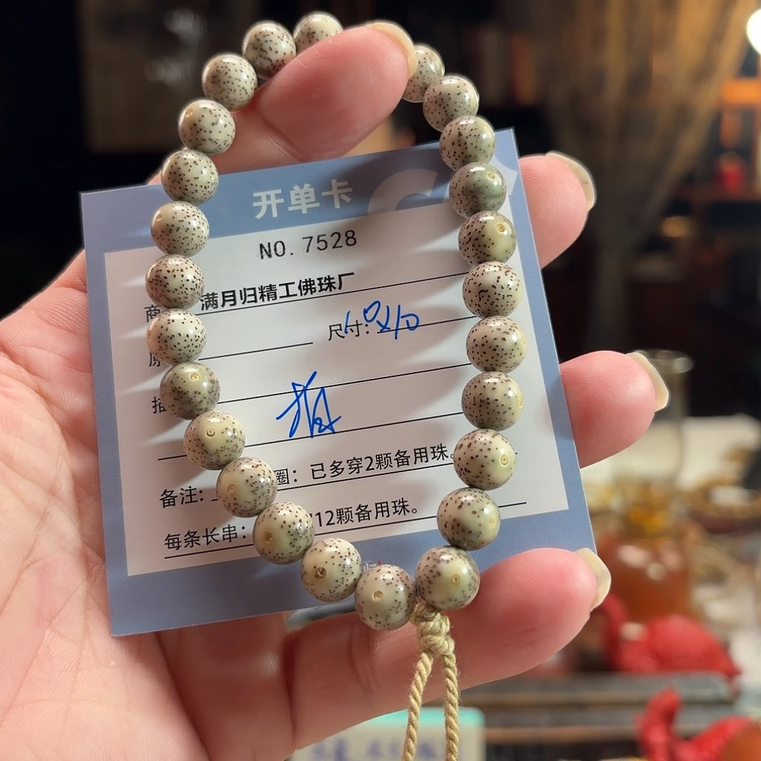 星月菩提手串源头工厂