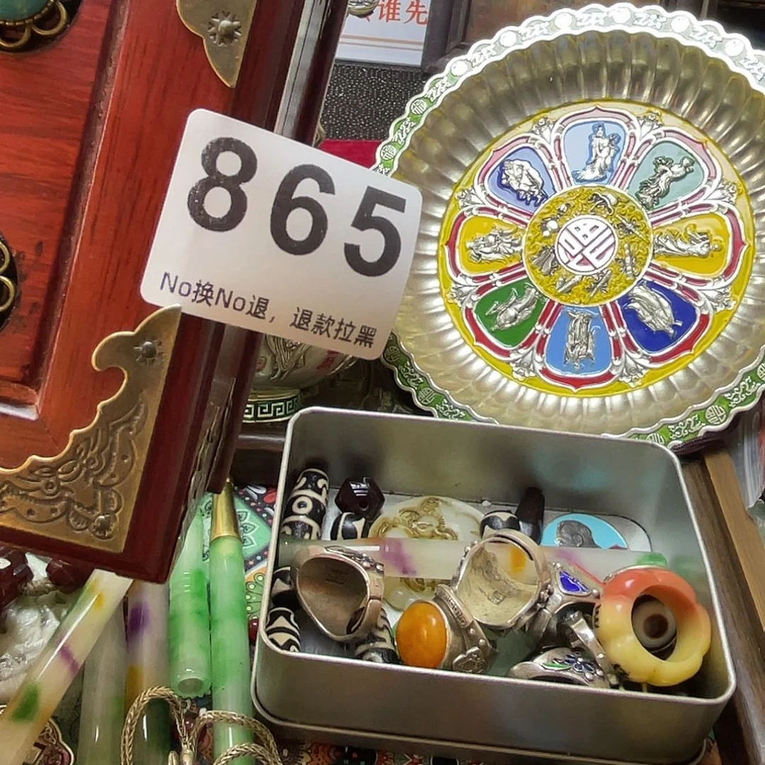 清***，祝老板恭喜发财865