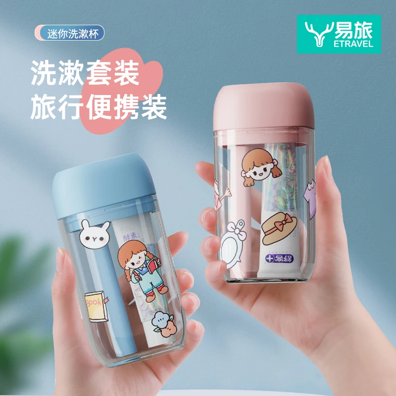 旅行洗漱杯牙具牙刷一体便携收纳盒学生宿舍用杯刷牙漱口杯子旅游