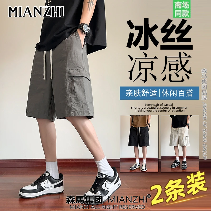 棉致工装短裤男夏季五分裤冰丝凉感休闲直筒裤子宽松潮流百搭中裤