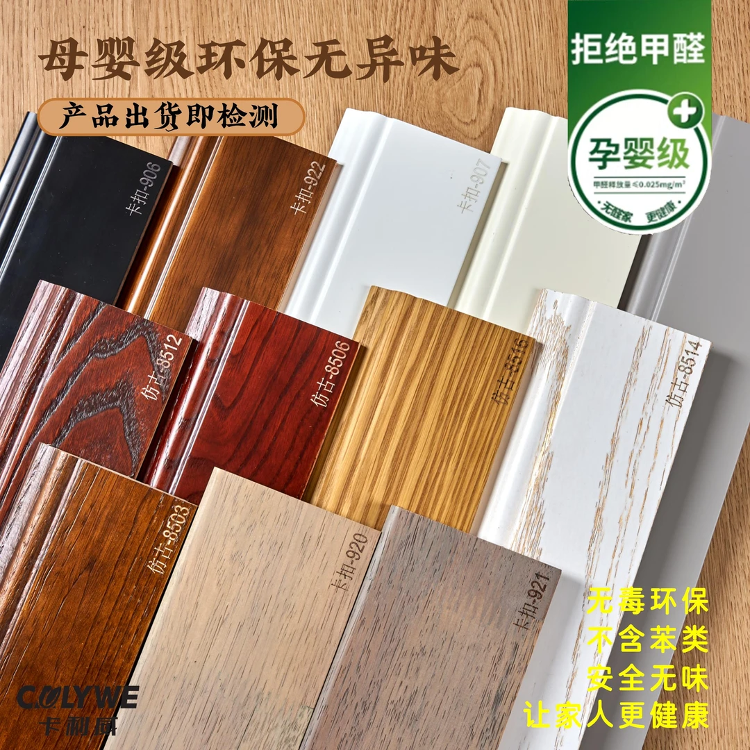 【卡扣-85】纯实木踢脚线胡桃红木色烤漆番龙眼木质地脚线家用环保