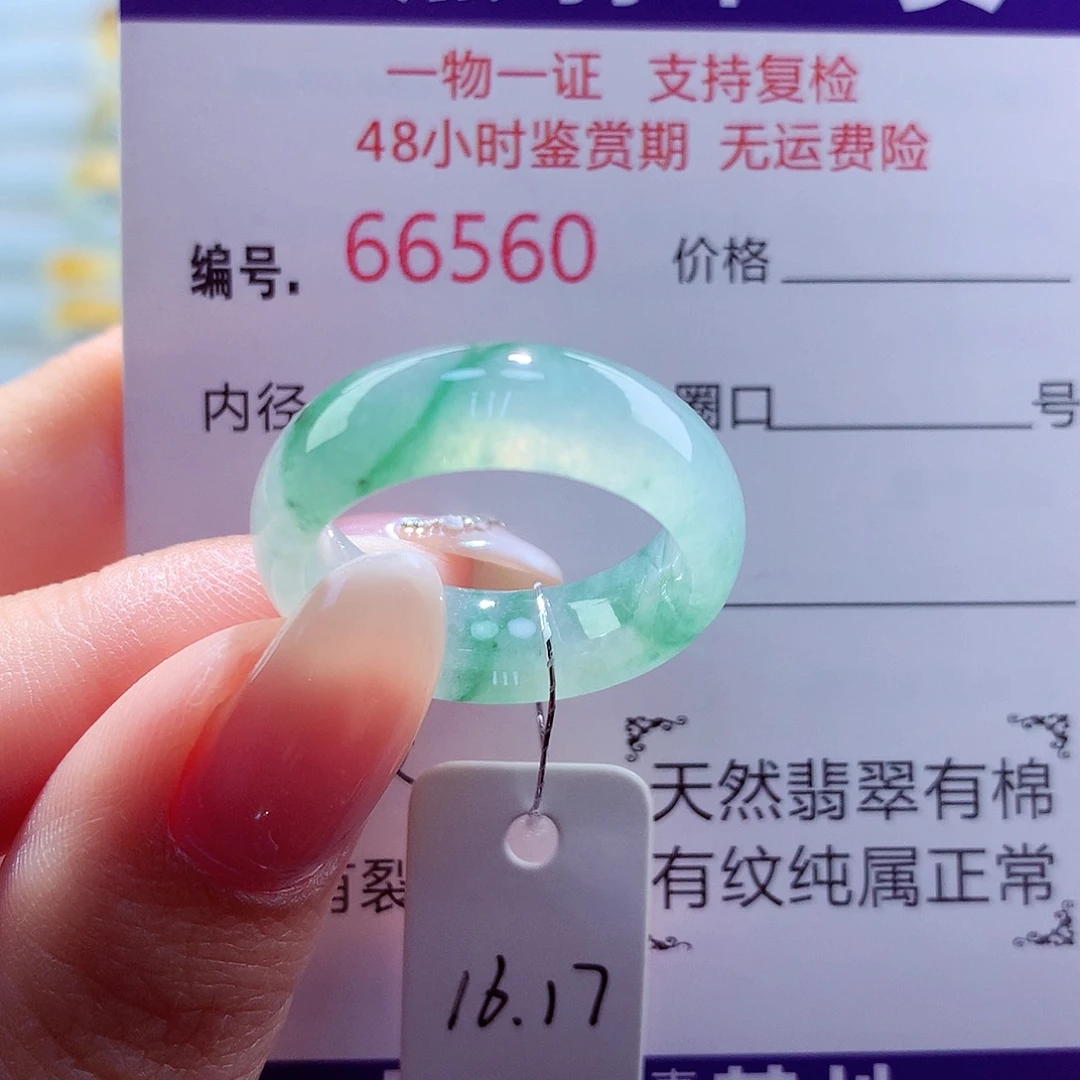 翡翠未镶嵌戒圈天然
