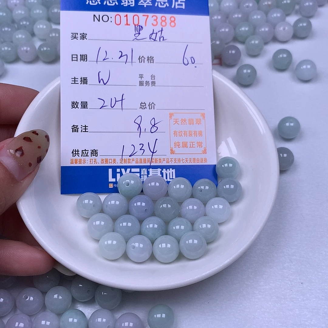 黑***姆翡翠未镶嵌手链翡翠