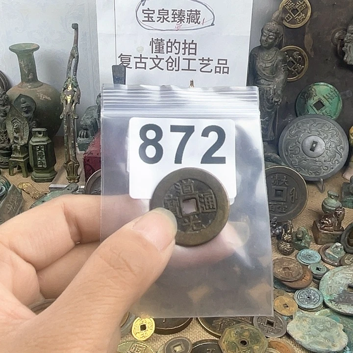 铜好**惜复古文创工艺品钱币