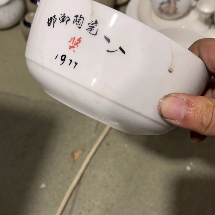 瓷其他三打碗直径15一个