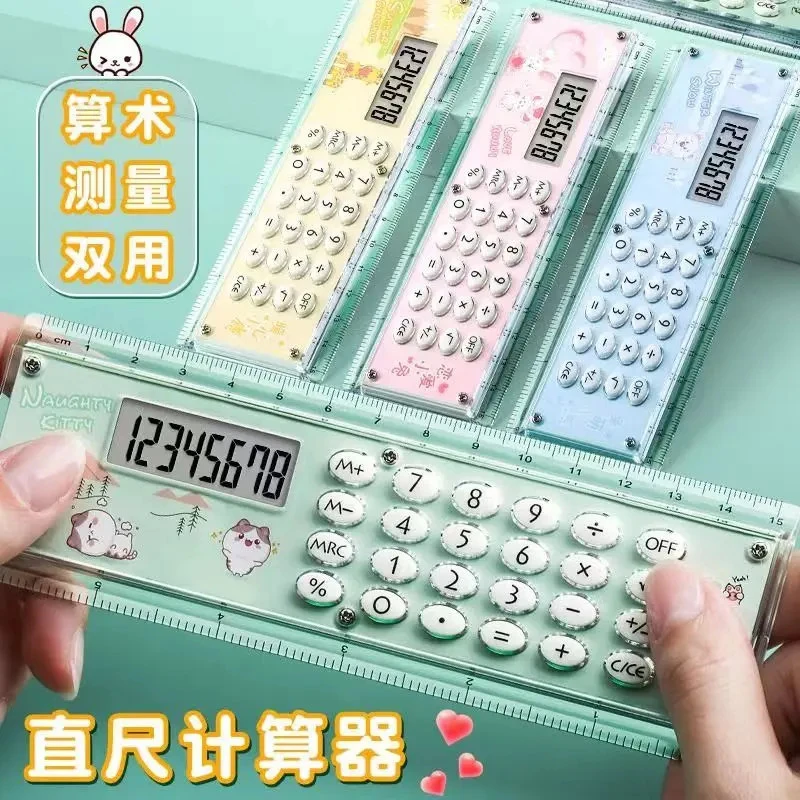 四年级计算器直尺两用可爱多功能带计算器两用课本同步学具slx