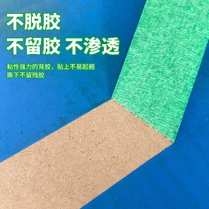 美纹纸胶带外墙专用真石漆涂料分格线喷漆粘50米绿色分割线分色纸