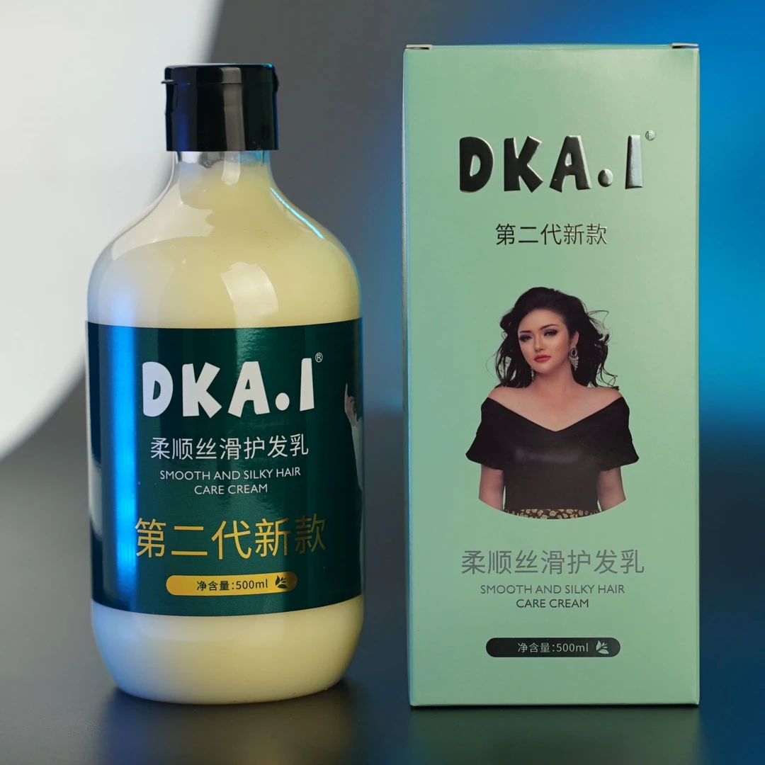 DKA.I 柔顺丝滑护发乳+送免费1瓶养发膏【新疆包邮】