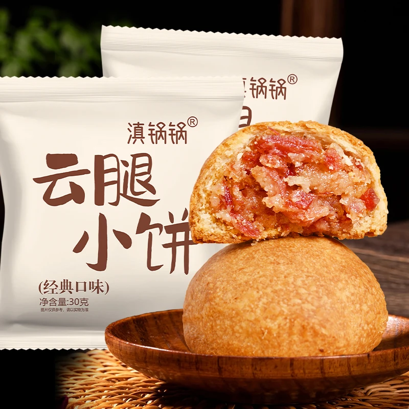 滇锅锅云南特产云腿月饼传统滇式酥皮火腿月饼解馋零食云南月饼