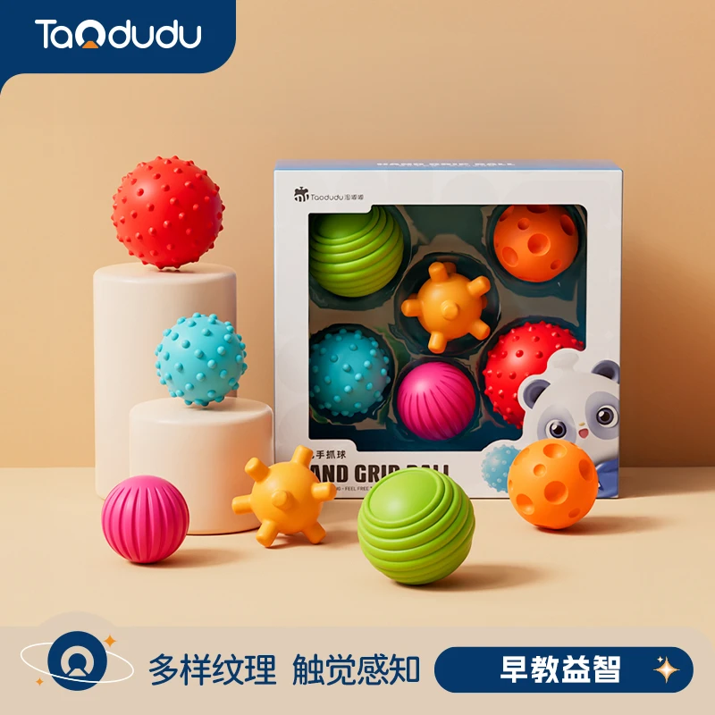 淘嘟嘟红色触球按摩触觉感知抓握训练球类感统玩具生日礼物