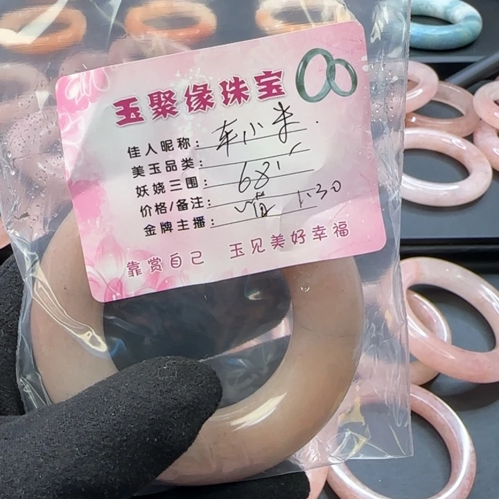 石英质玉手镯未镶嵌车****^