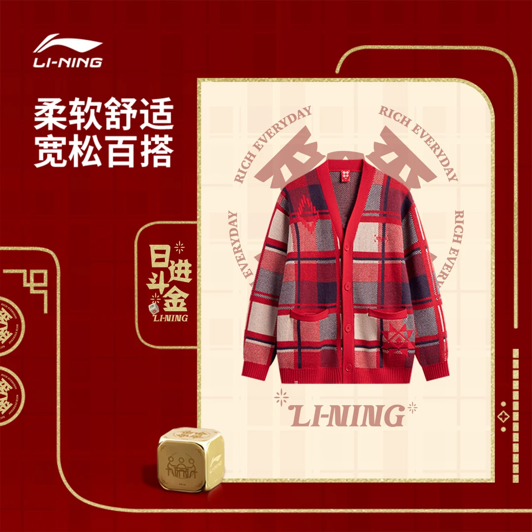 【宽松外套】李宁男士开春穿搭春季休闲厚实保暖毛衣运动服AMBV029