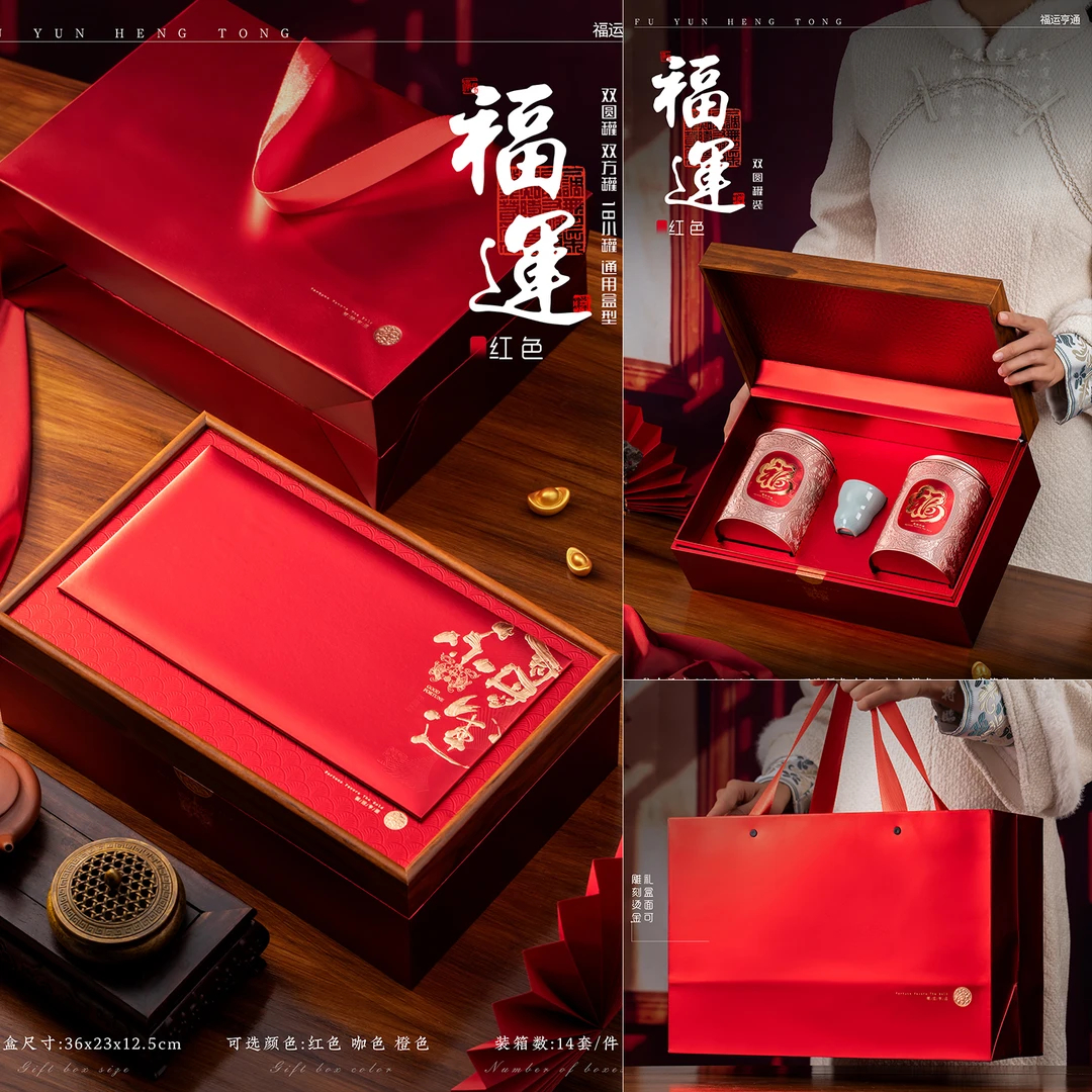 高档新款茶叶包装茶叶罐礼盒红茶岩茶金骏眉凤凰单丛通用茶叶礼盒