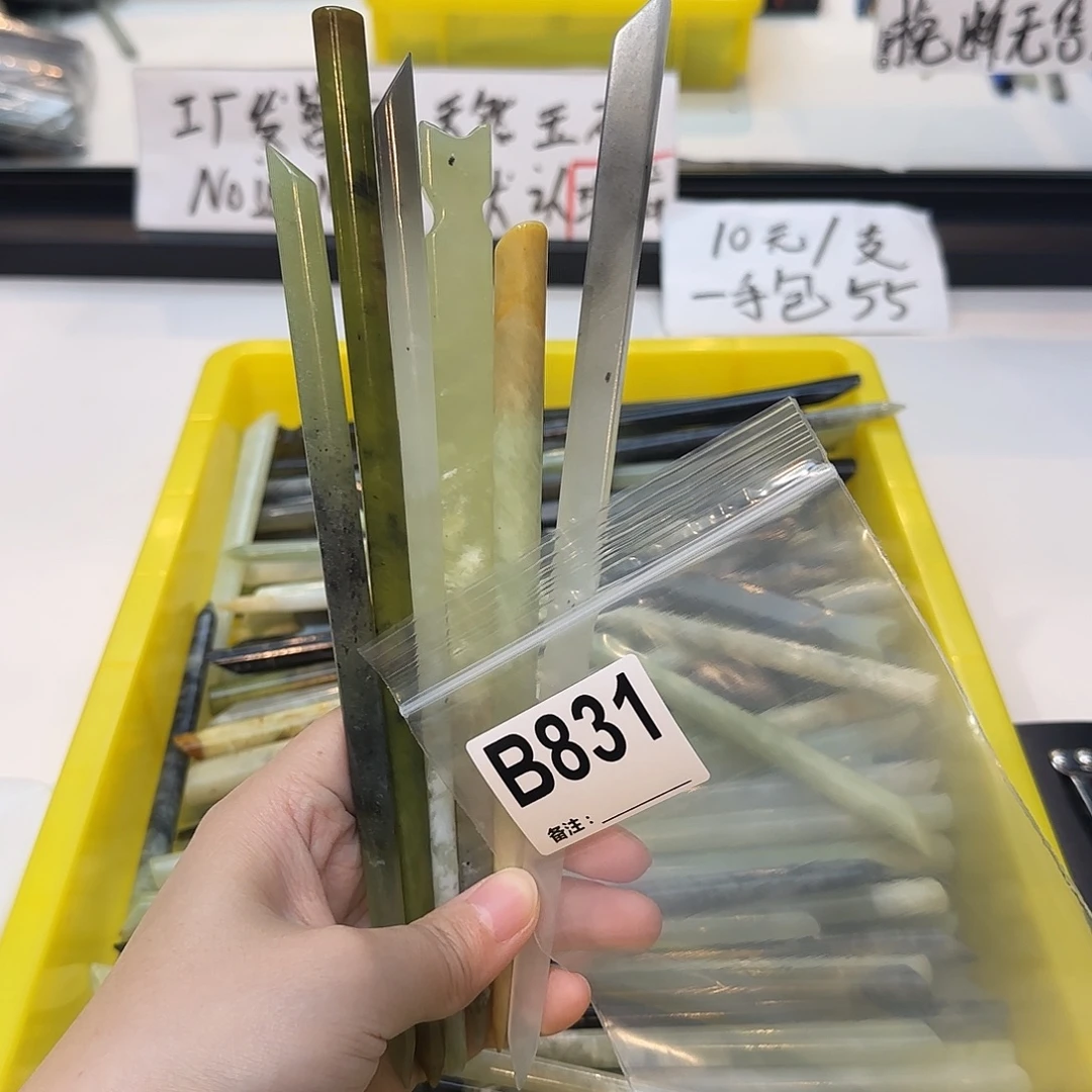 清***酒合金蛇纹石玉发饰