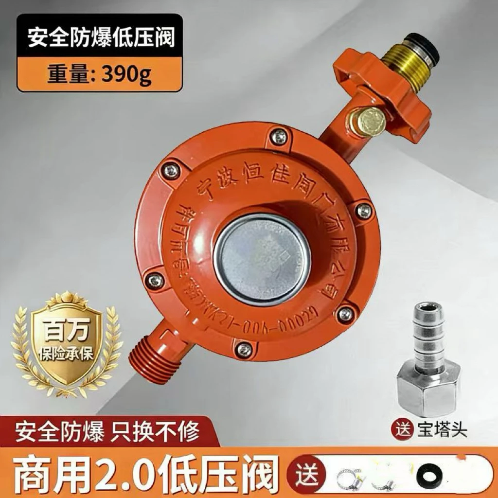 新国标商用大流量2.0L液化气煤气专用加厚防爆减压阀安全阀