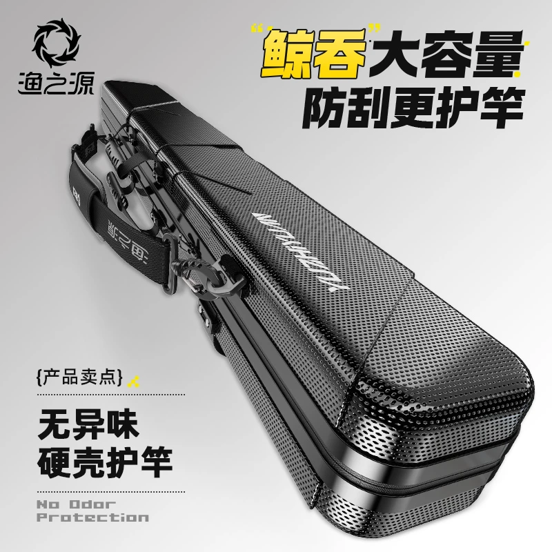 渔之源鱼竿包硬壳包钓鱼收纳包渔具包钓鱼包鱼具多功能渔具收纳包