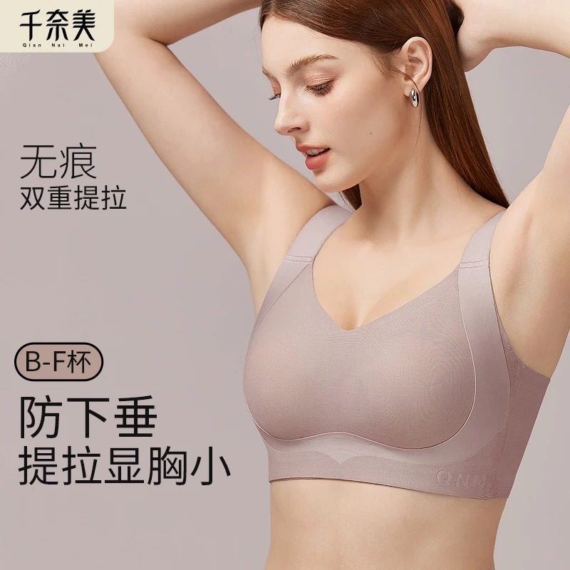 千奈美舒适无钢圈隐形内衣女轻薄透气大胸提拉显小全罩杯文胸罩