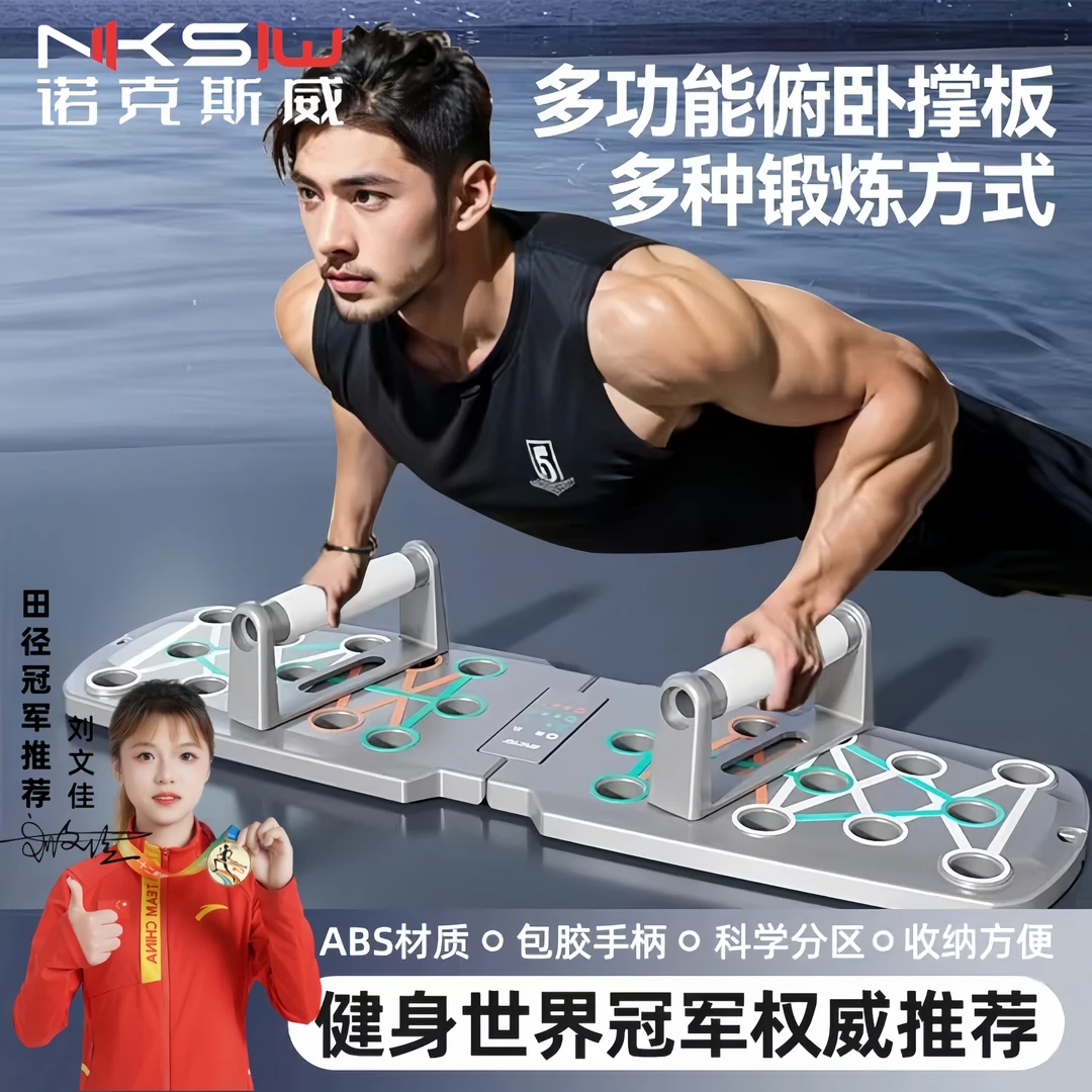 多功能俯卧撑板健身器材男士胸肌腹肌撑辅助训练器俯卧撑支架锻炼