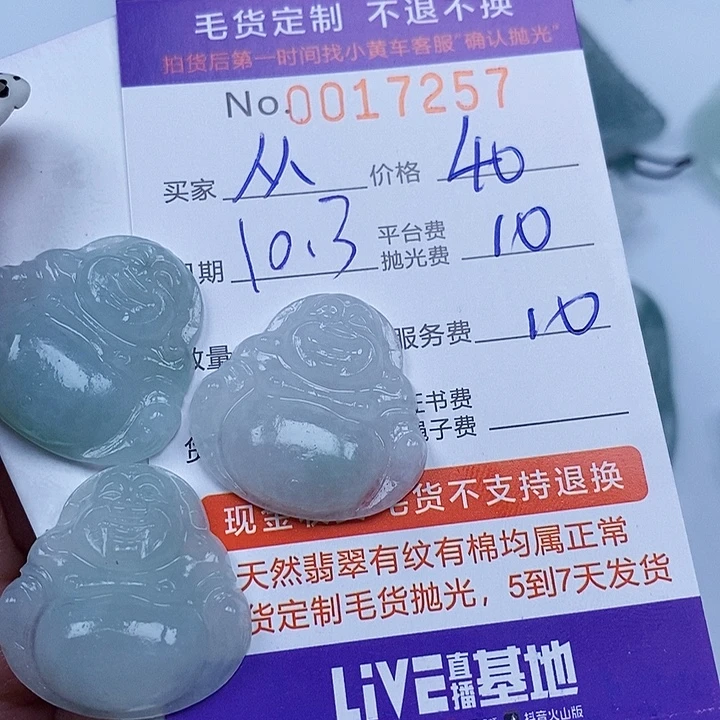 从***来定制翡翠未镶嵌翡翠