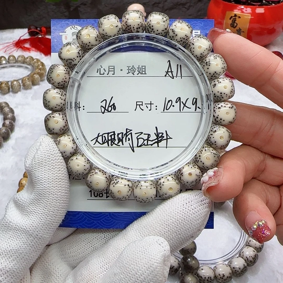 懒****厨海南心月星月菩提A11