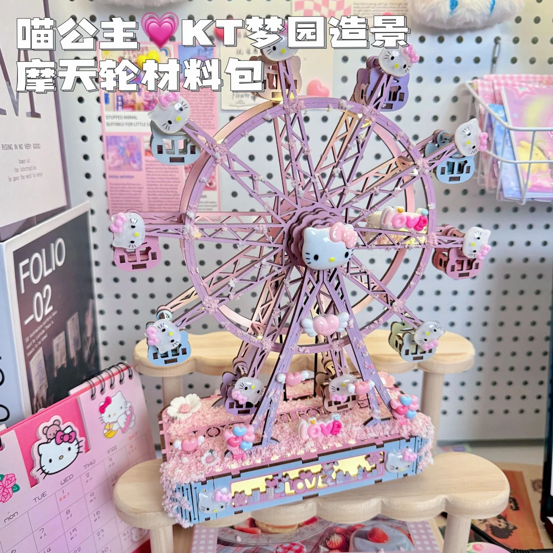 【可樂】KT梦园喵公主造景摩天轮八音盒手工DIY木质拼装送生日礼物
