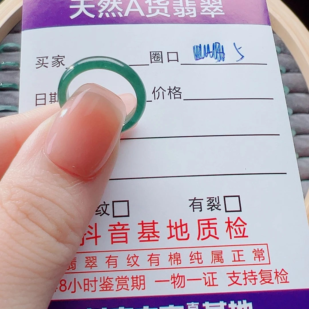 未镶嵌戒指翡翠?****?戒圈