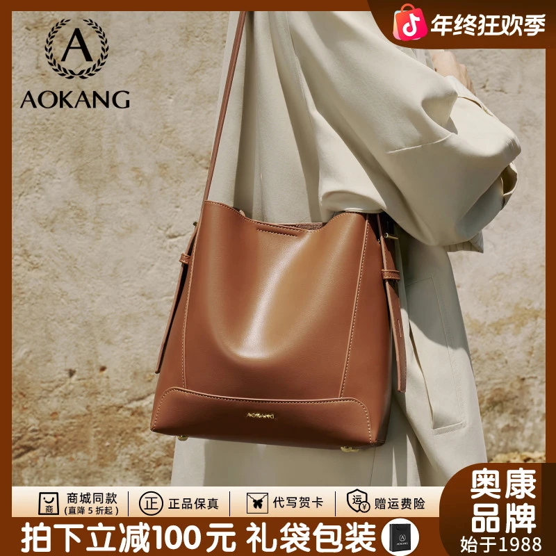 奥康2026秋冬新款女时尚真皮单肩斜挎包大容量通勤休闲水桶包爆款