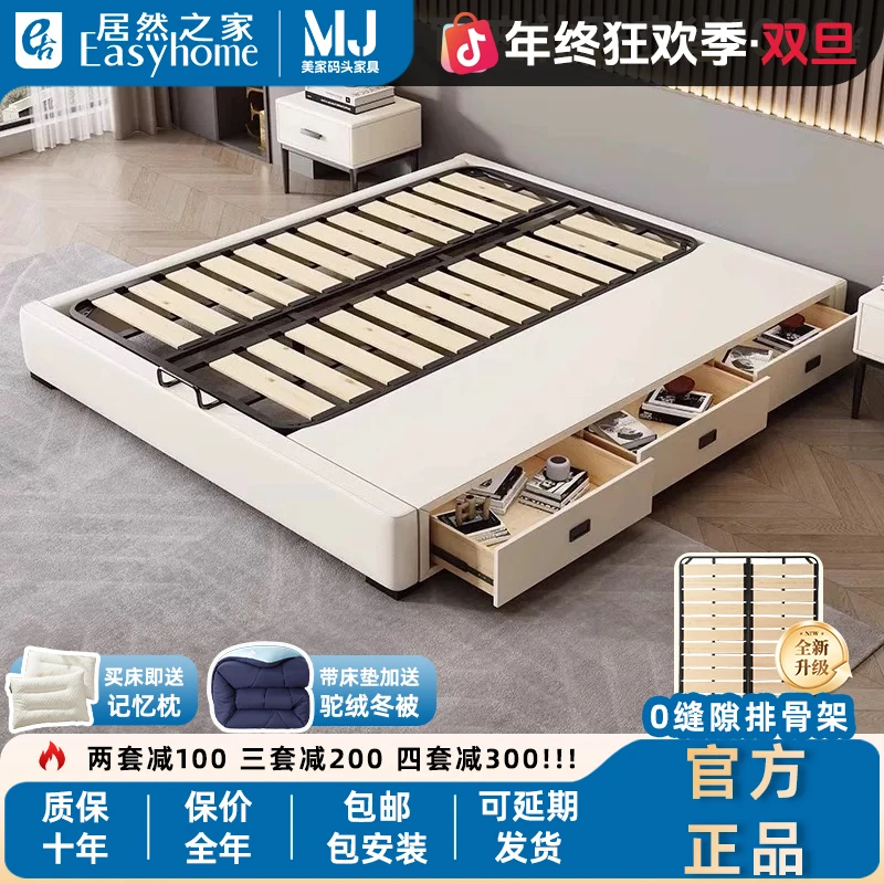 【居然之家】无床头榻榻米简约高箱储物带抽屉皮艺婚床双人储物床