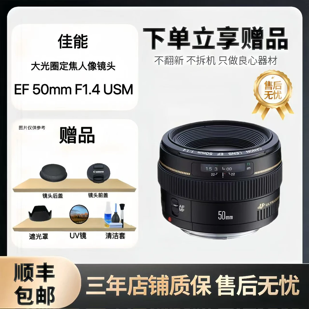 99新 Canon/佳能 501.4USM人像定焦镜头全画幅大光圈虚化单反镜头