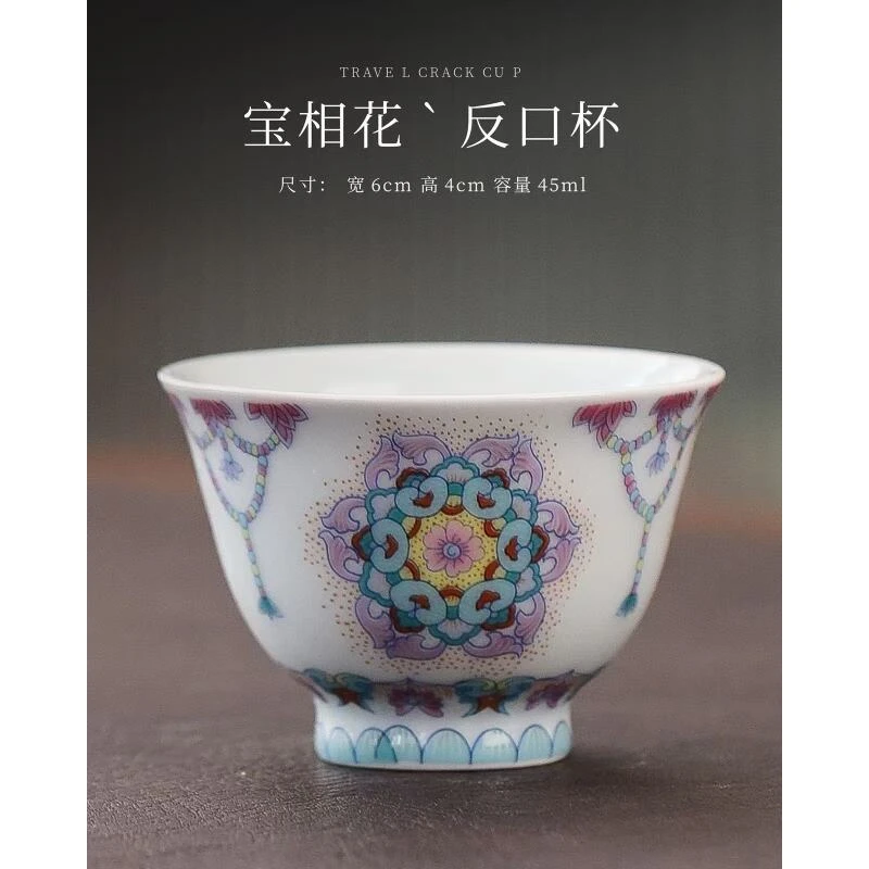 （仓播）斗彩宝象花团花撇口客杯个人