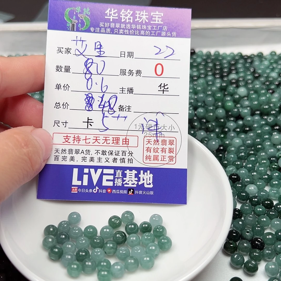 翡翠手链未镶嵌艾*里货主老华