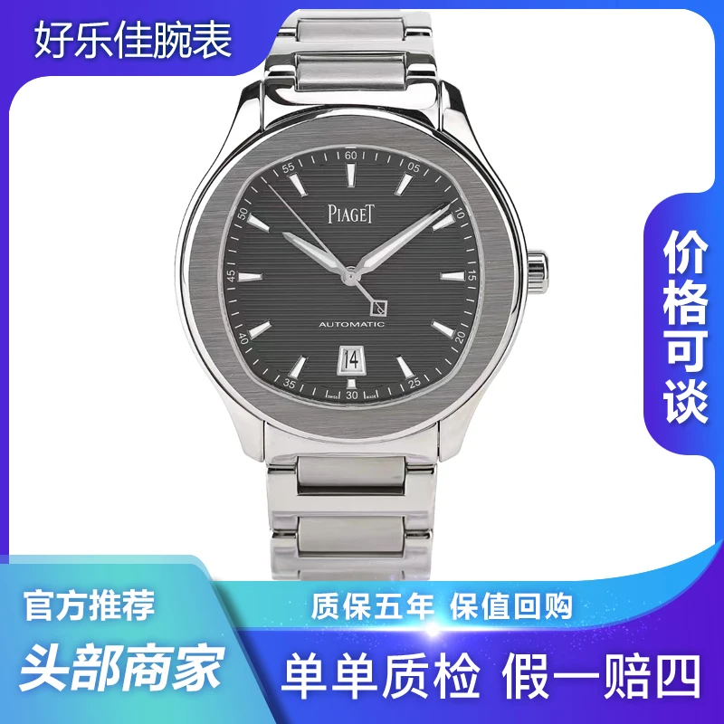 99新 Piaget/伯爵 全套POLO/G0A41003/42mm/小钢王/男表