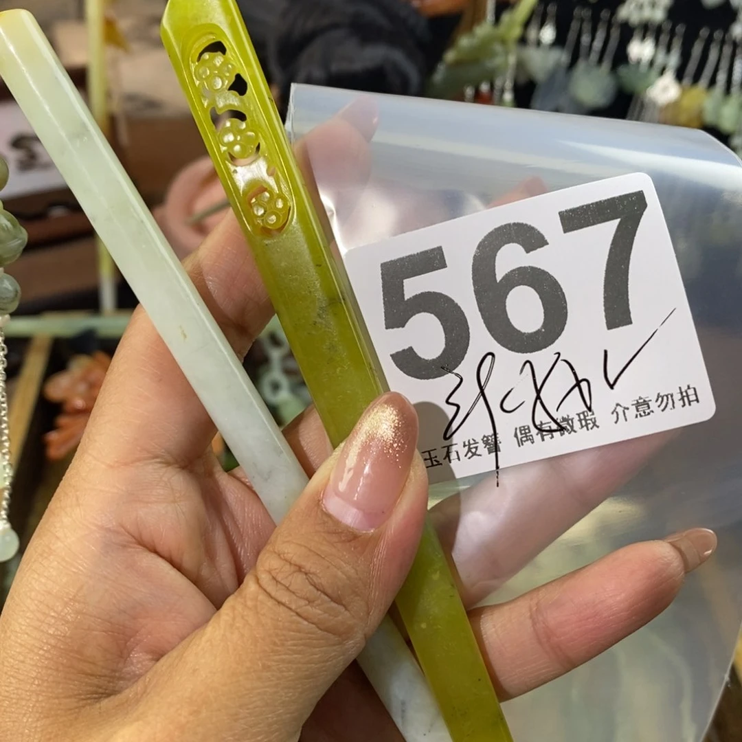 蛇纹石玉发饰未镶嵌?***?