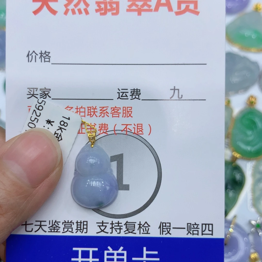 翡翠颈饰18K金镶嵌葫芦